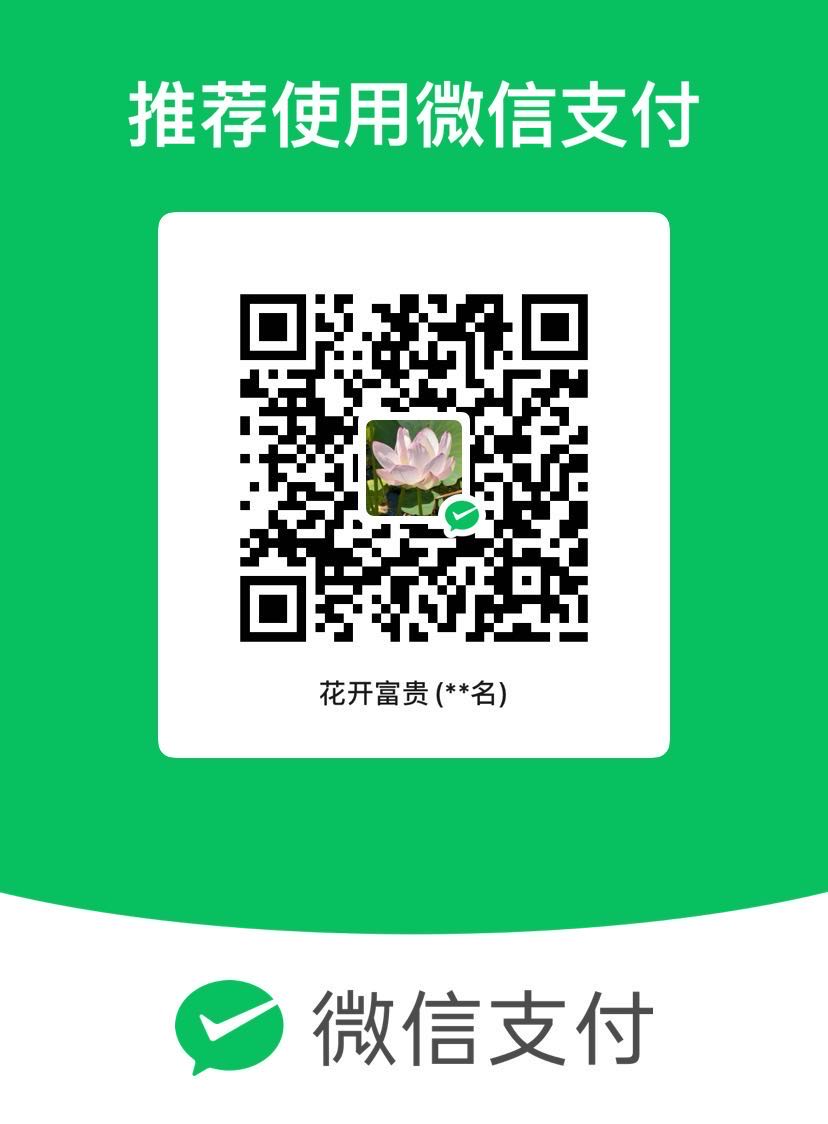 微信支付收款二维码